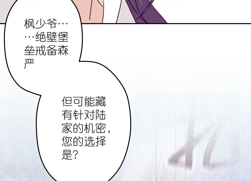 第239话 绝壁堡垒 第89页
