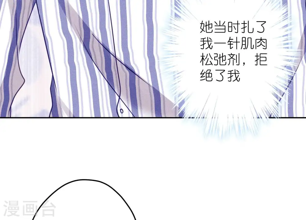 第239话 绝壁堡垒 第93页