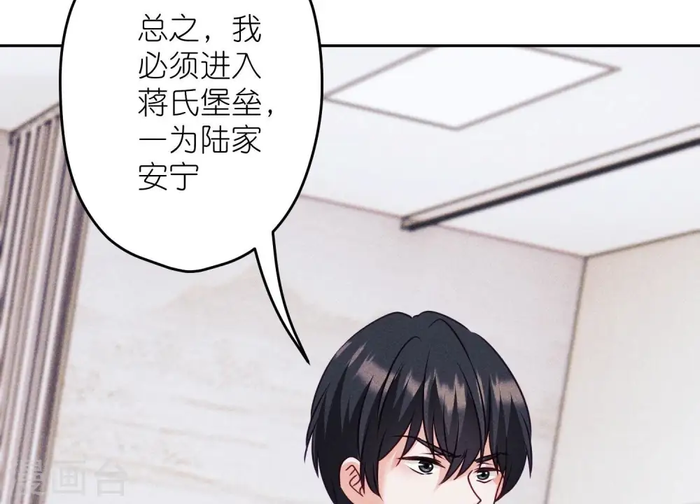 第239话 绝壁堡垒 第94页
