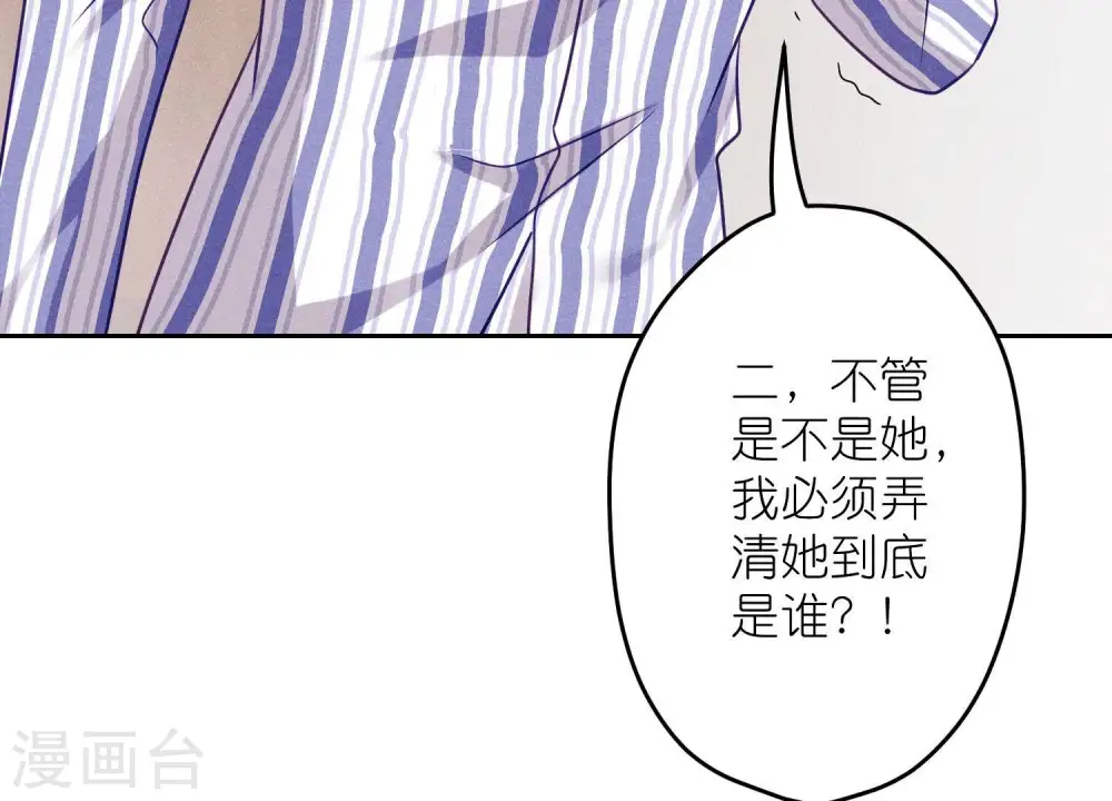 第239话 绝壁堡垒 第96页