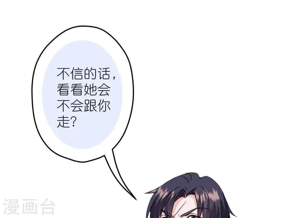 第238话 丢失记忆的不止是我 第3页