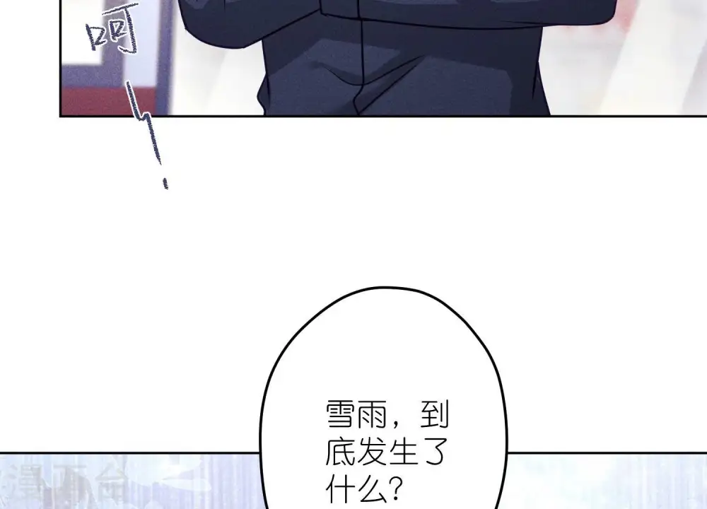 第238话 丢失记忆的不止是我 第5页