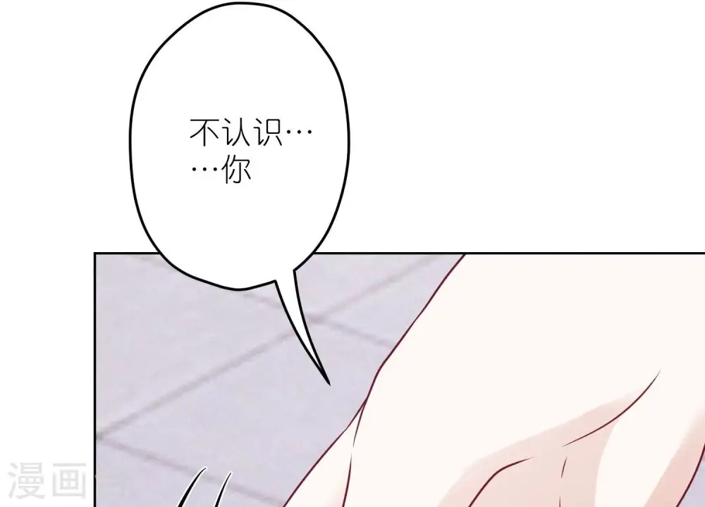 第238话 丢失记忆的不止是我 第8页