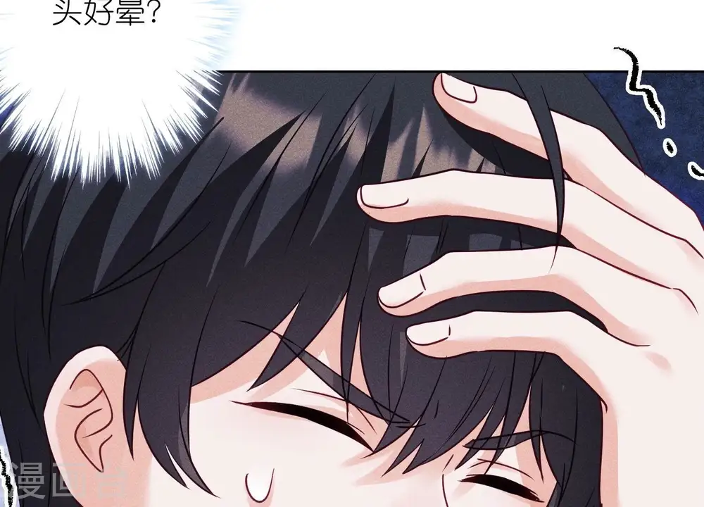 第238话 丢失记忆的不止是我 第16页