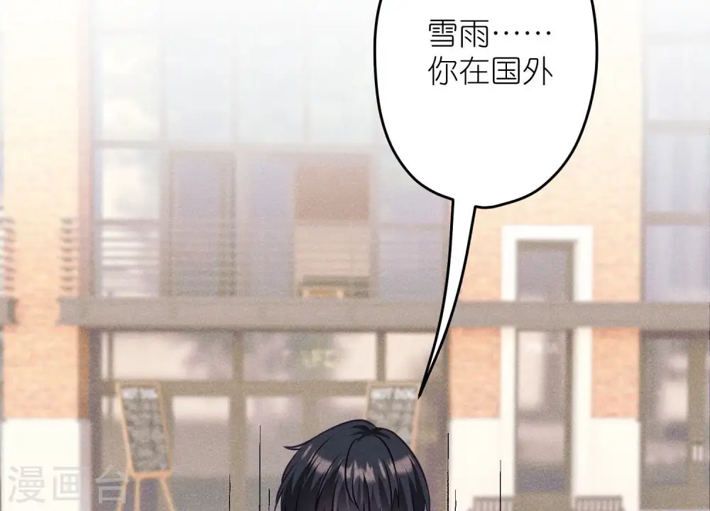 第238话 丢失记忆的不止是我 第18页