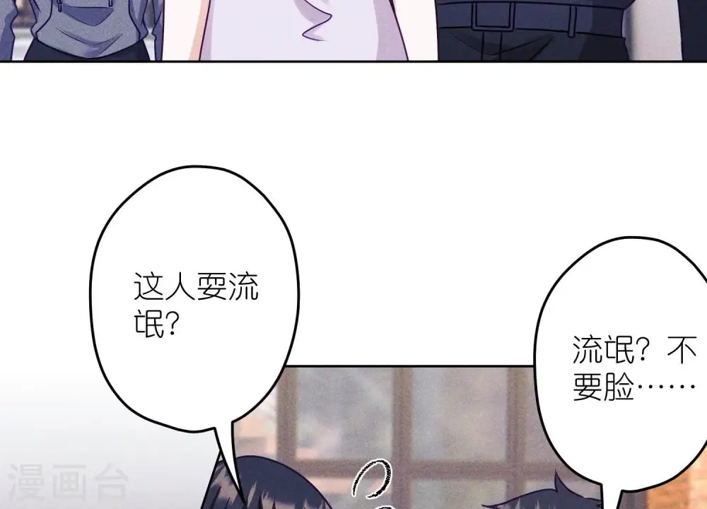 第238话 丢失记忆的不止是我 第25页