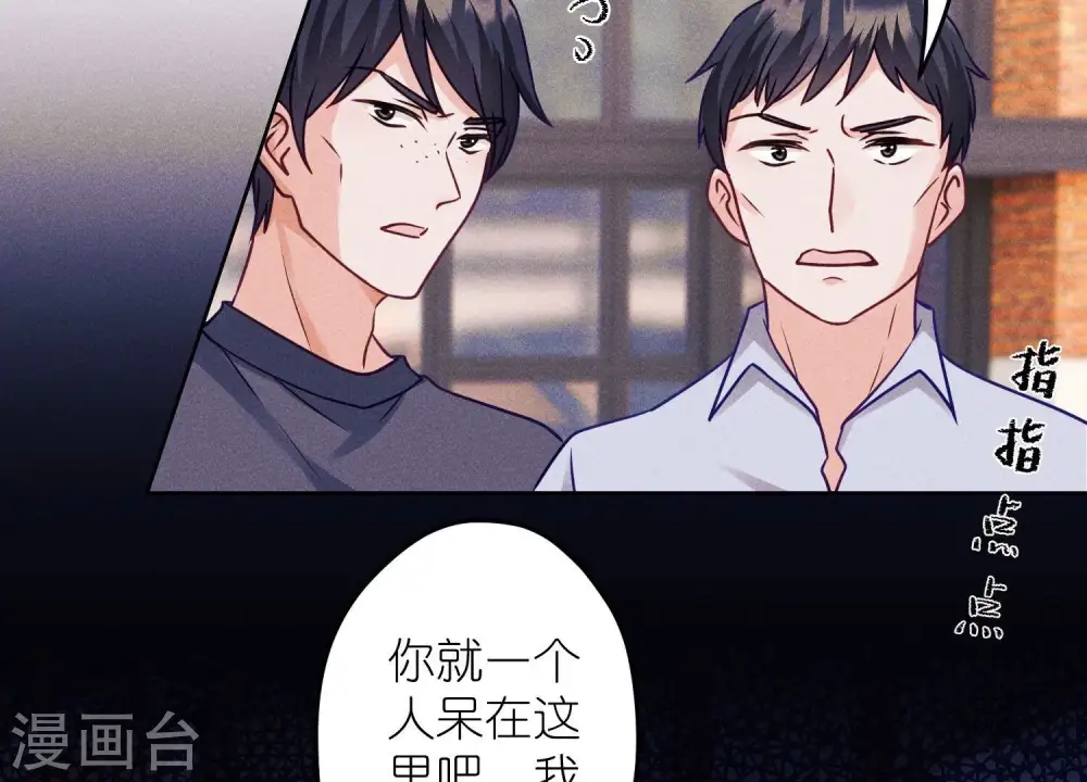 第238话 丢失记忆的不止是我 第26页