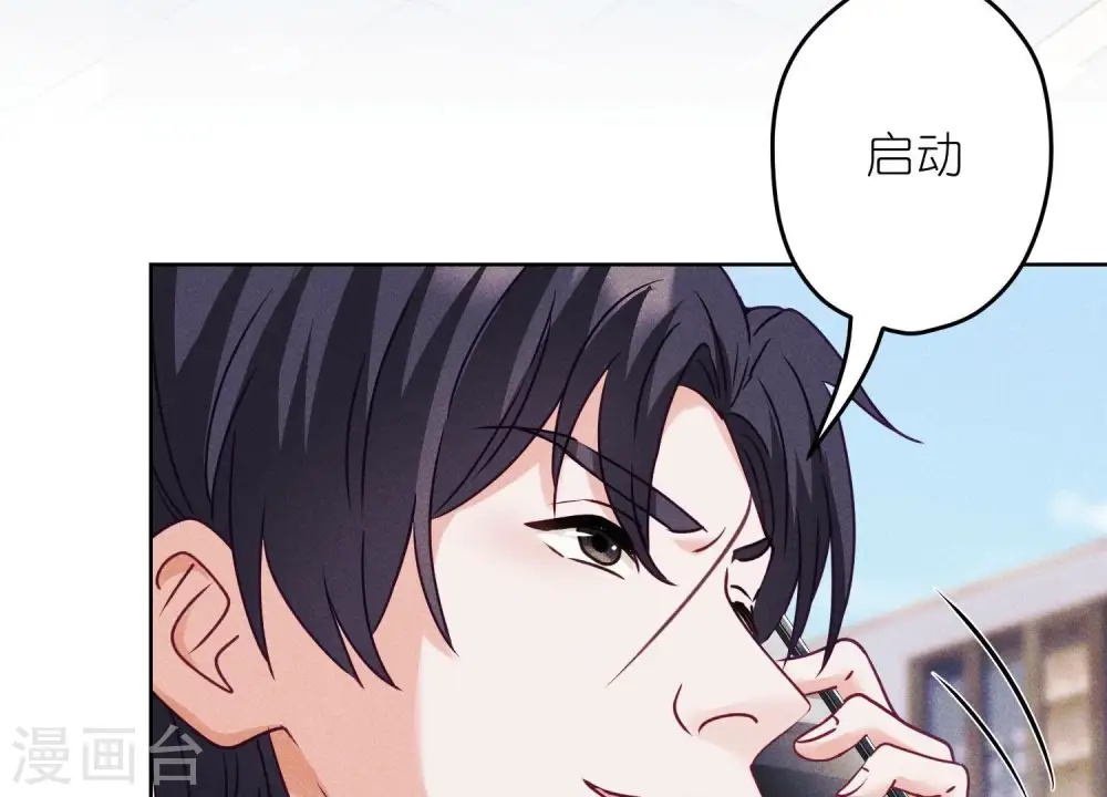 第238话 丢失记忆的不止是我 第29页