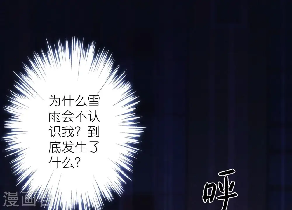 第238话 丢失记忆的不止是我 第33页
