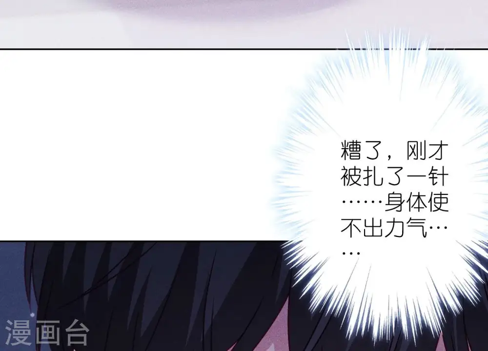 第238话 丢失记忆的不止是我 第36页