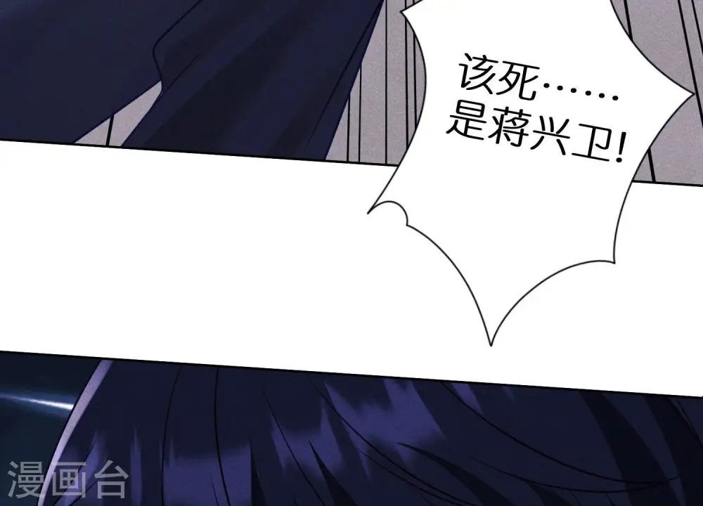 第238话 丢失记忆的不止是我 第44页