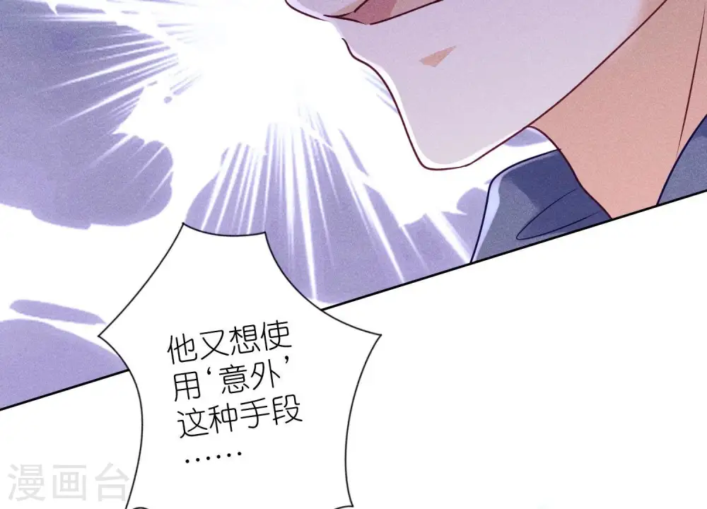 第238话 丢失记忆的不止是我 第46页