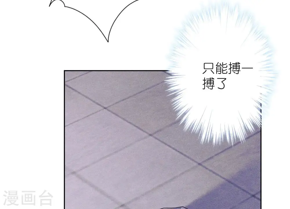 第238话 丢失记忆的不止是我 第47页