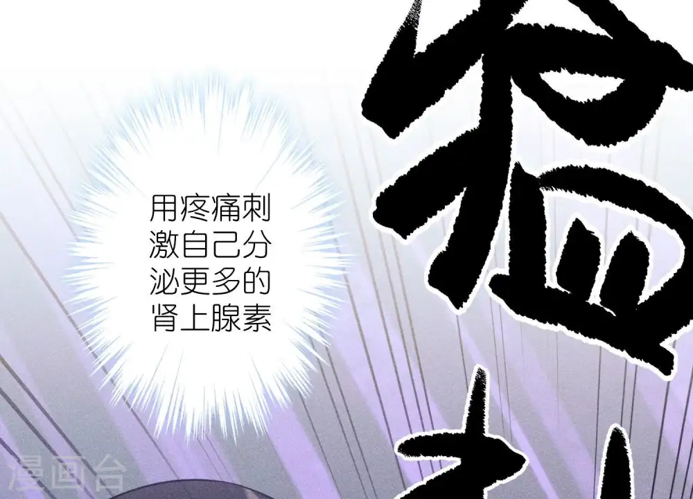 第238话 丢失记忆的不止是我 第49页