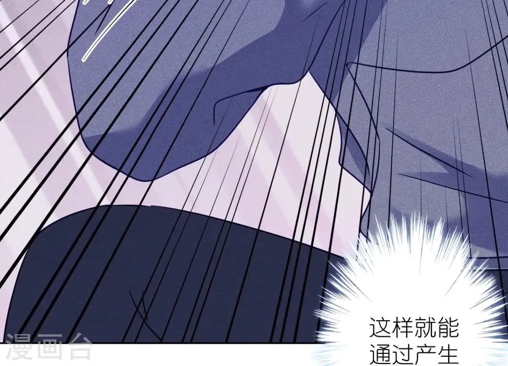第238话 丢失记忆的不止是我 第52页
