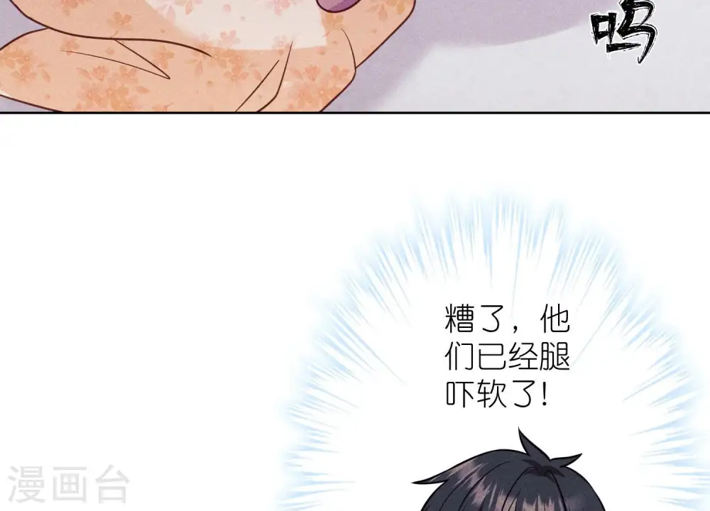 第238话 丢失记忆的不止是我 第66页
