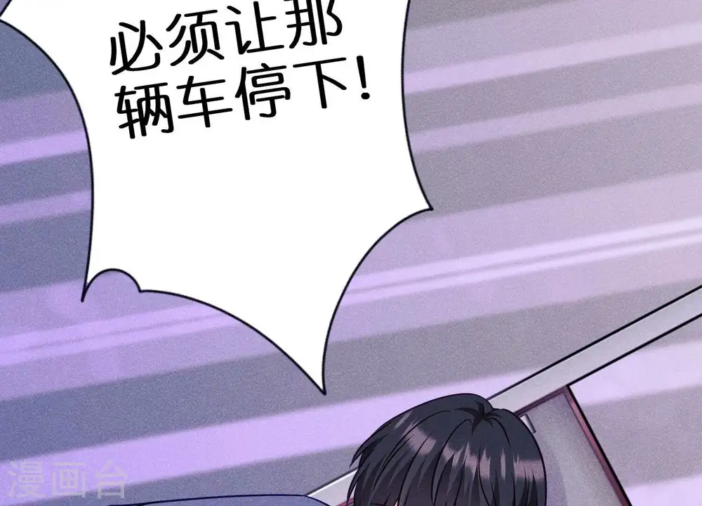 第238话 丢失记忆的不止是我 第68页