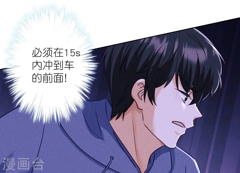 第238话 丢失记忆的不止是我 第71页