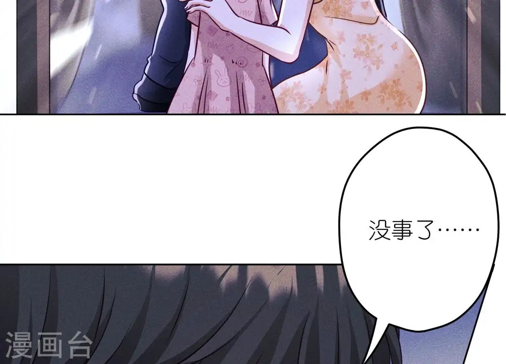 第238话 丢失记忆的不止是我 第76页
