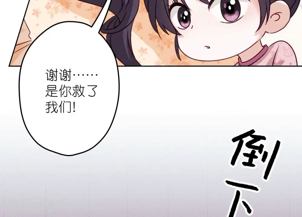 第238话 丢失记忆的不止是我 第79页