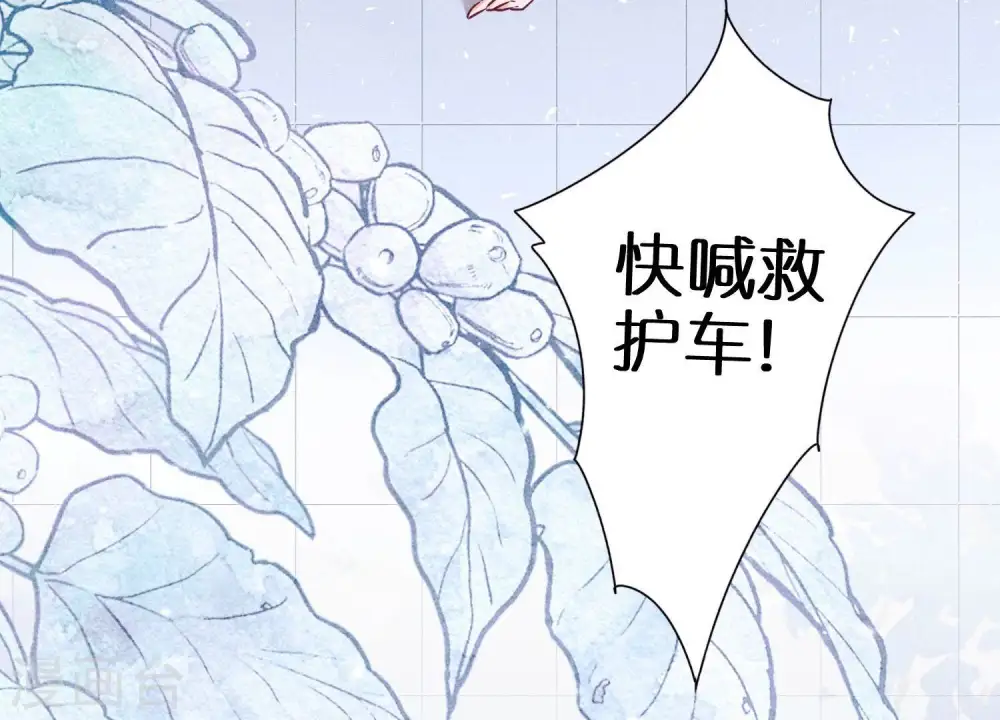 第238话 丢失记忆的不止是我 第82页