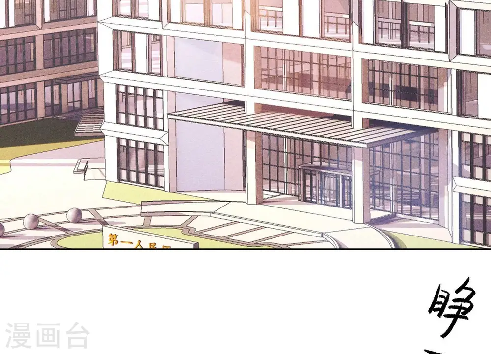 第238话 丢失记忆的不止是我 第85页