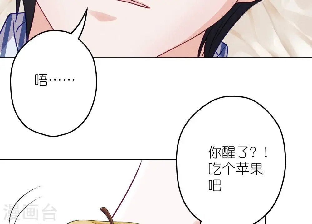 第238话 丢失记忆的不止是我 第87页