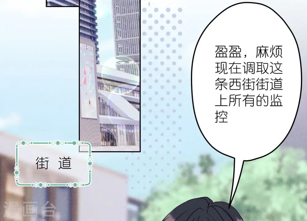 第237话 一出好戏 第4页