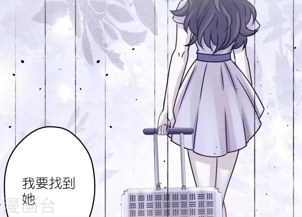 第237话 一出好戏 第7页