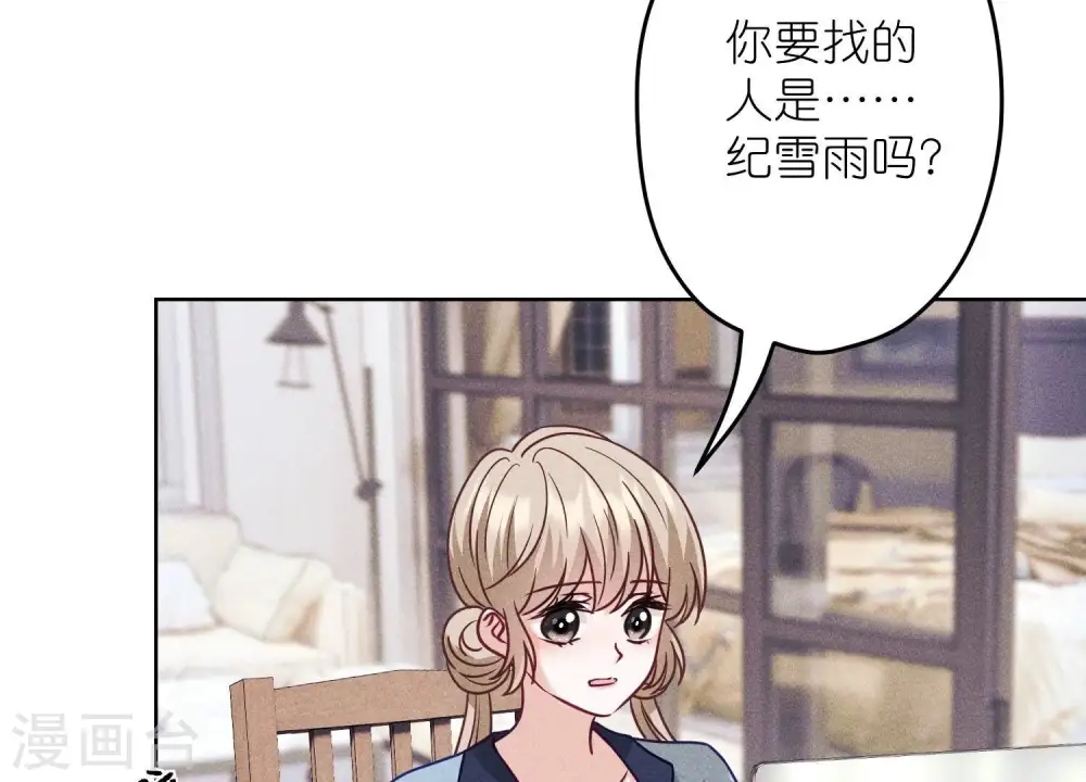 第237话 一出好戏 第10页