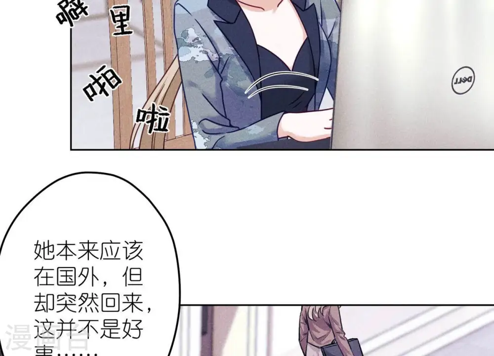 第237话 一出好戏 第11页