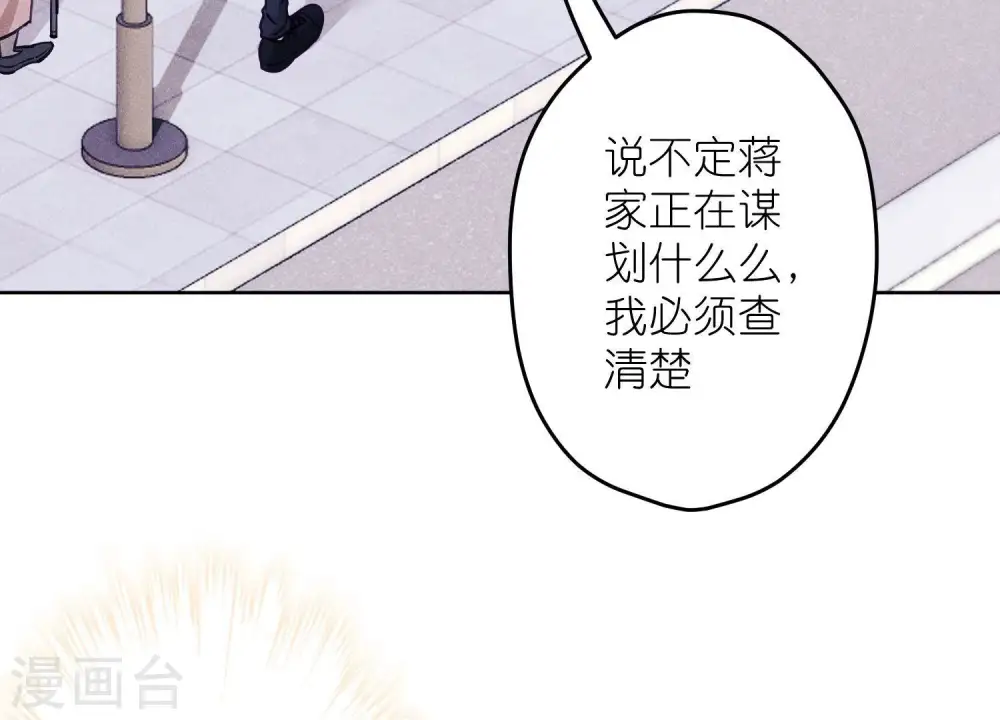 第237话 一出好戏 第13页