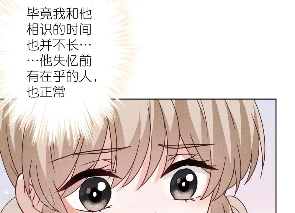 第237话 一出好戏 第14页