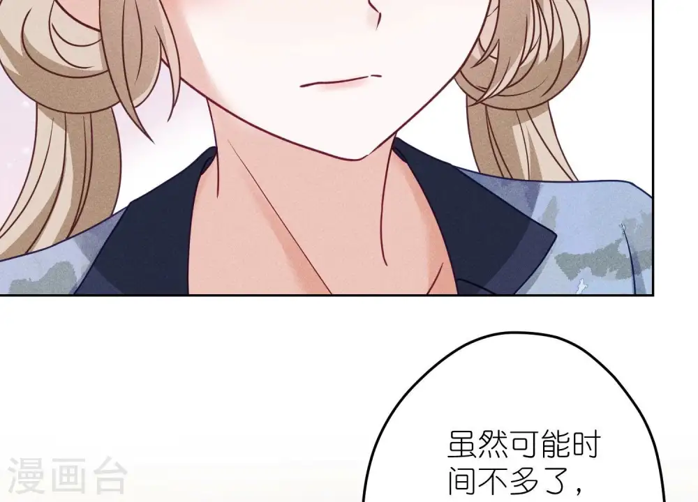 第237话 一出好戏 第15页