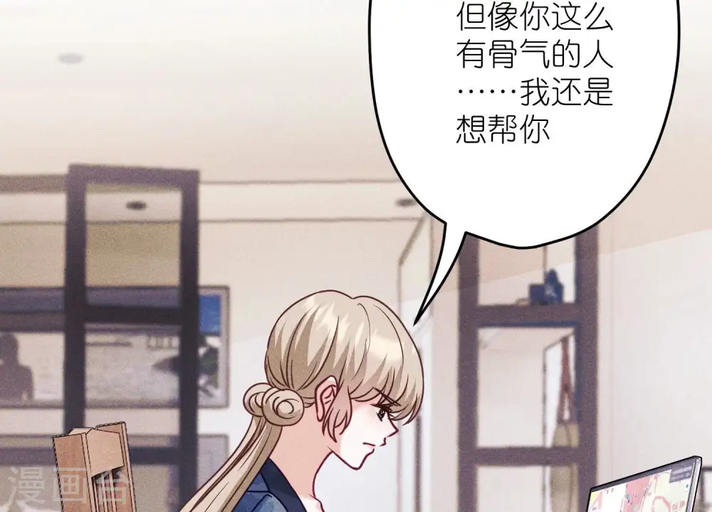 第237话 一出好戏 第16页