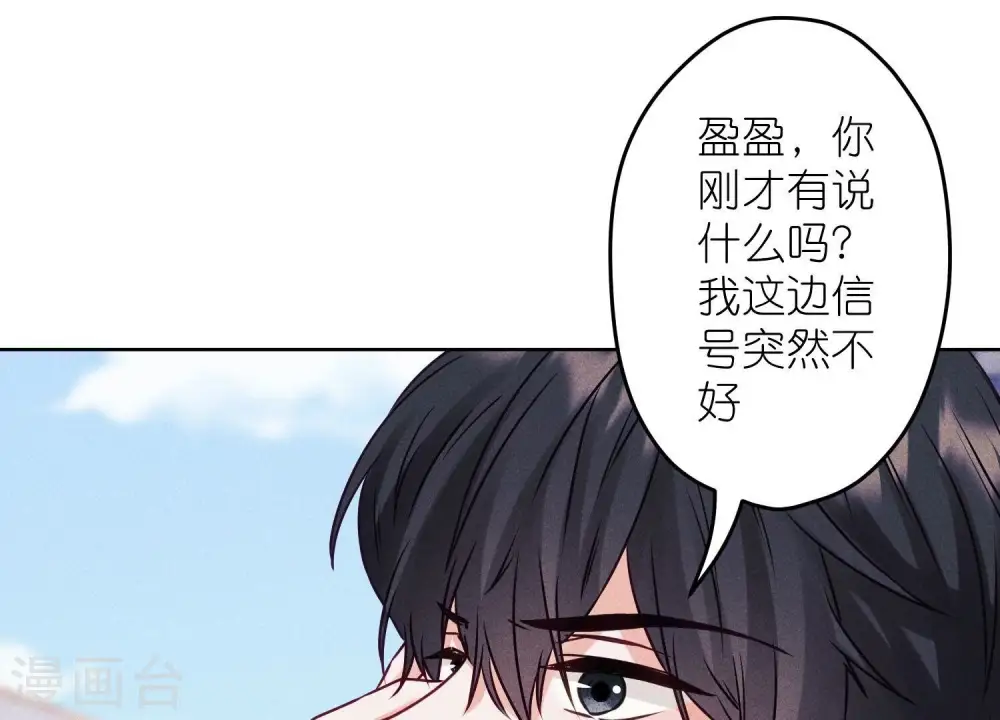 第237话 一出好戏 第18页