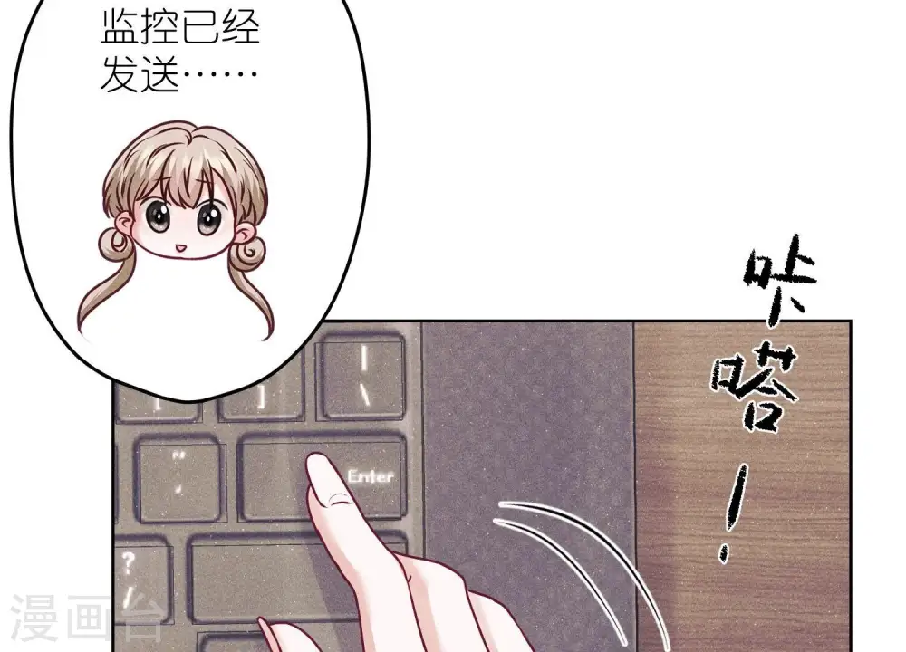第237话 一出好戏 第20页