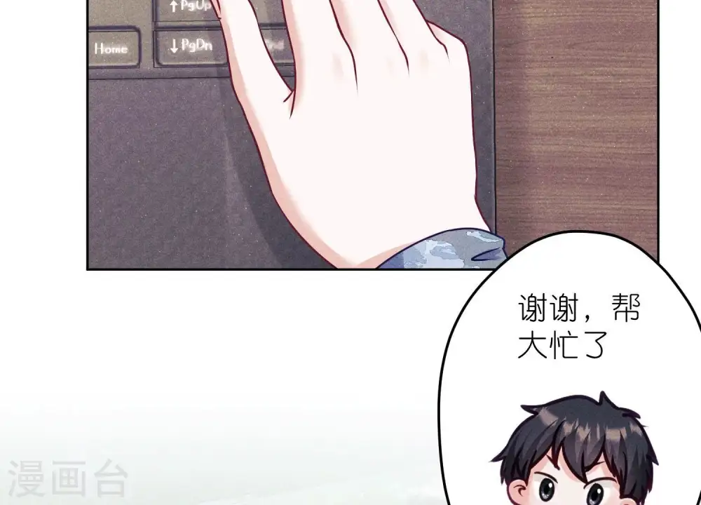 第237话 一出好戏 第21页