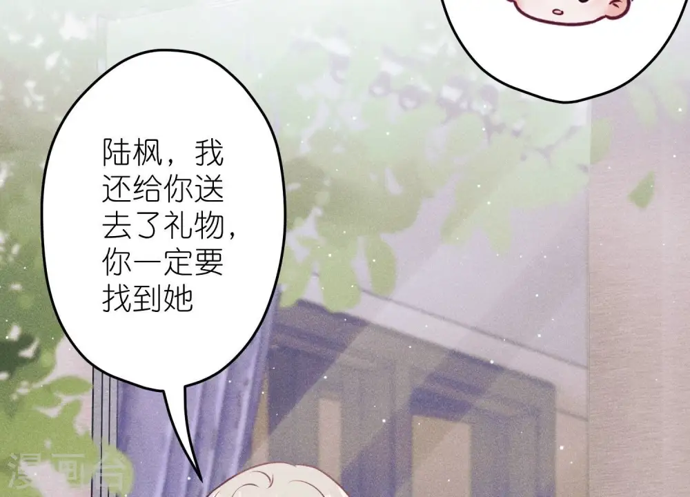 第237话 一出好戏 第22页
