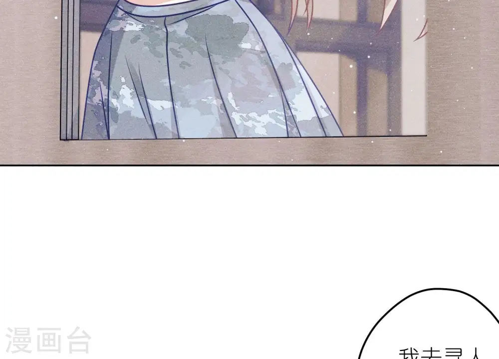 第237话 一出好戏 第24页