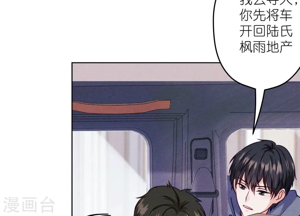 第237话 一出好戏 第25页