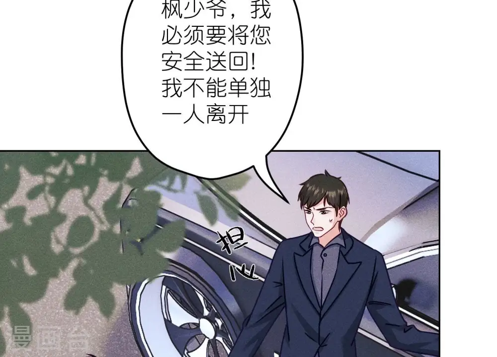 第237话 一出好戏 第27页