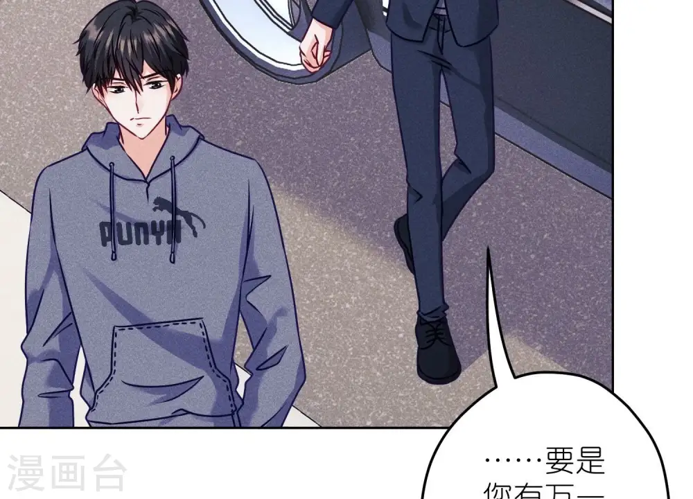 第237话 一出好戏 第28页