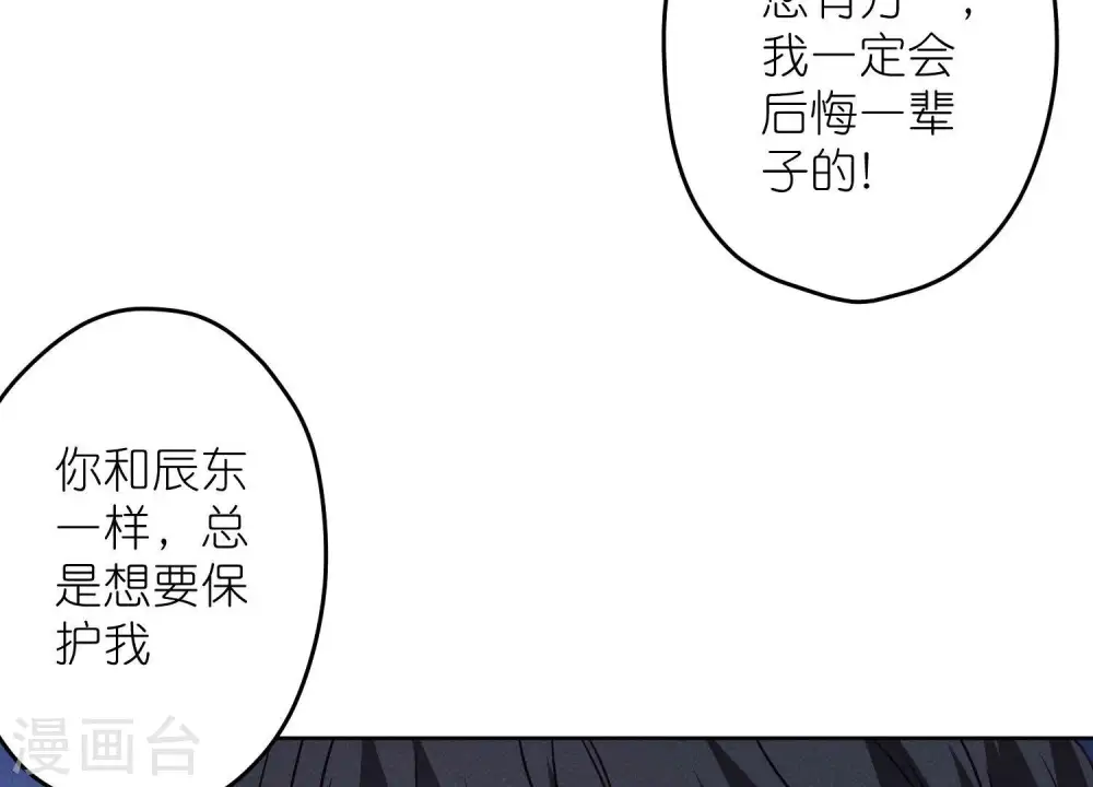 第237话 一出好戏 第29页