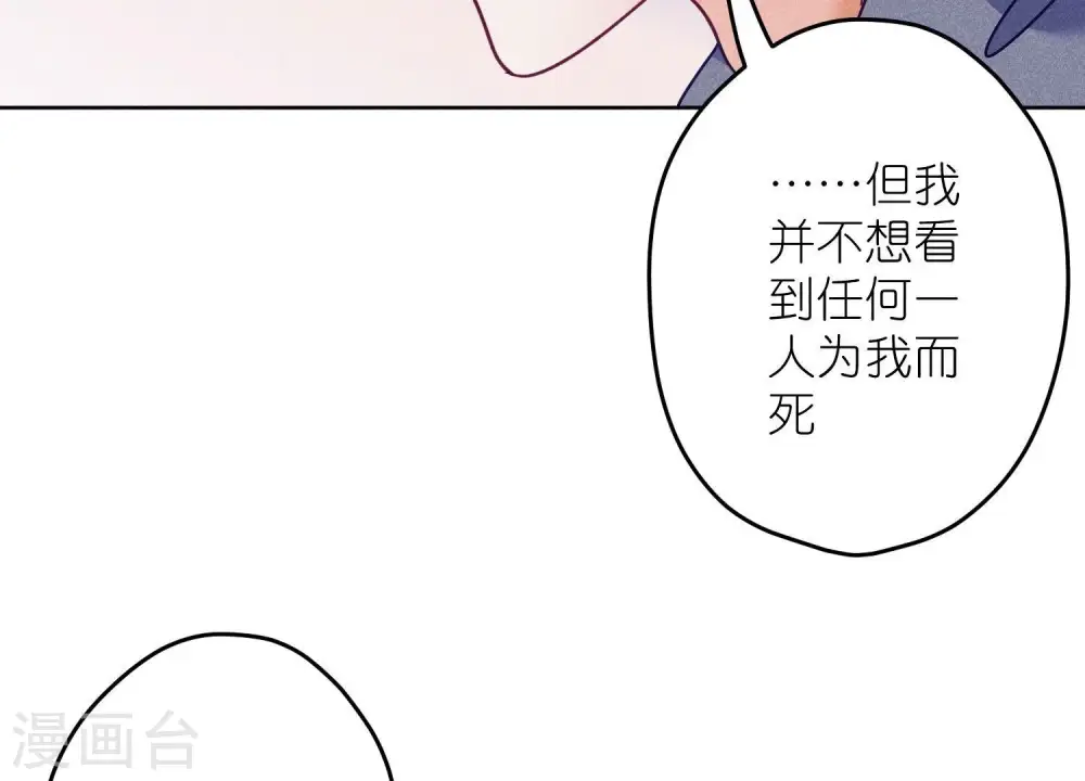 第237话 一出好戏 第31页