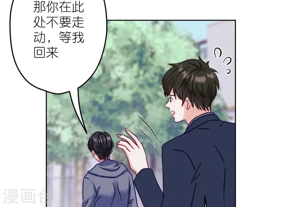 第237话 一出好戏 第32页