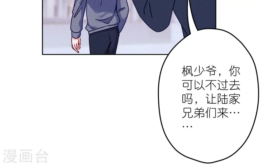 第237话 一出好戏 第33页