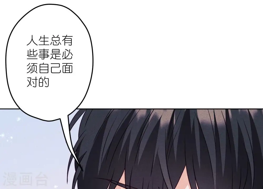 第237话 一出好戏 第34页