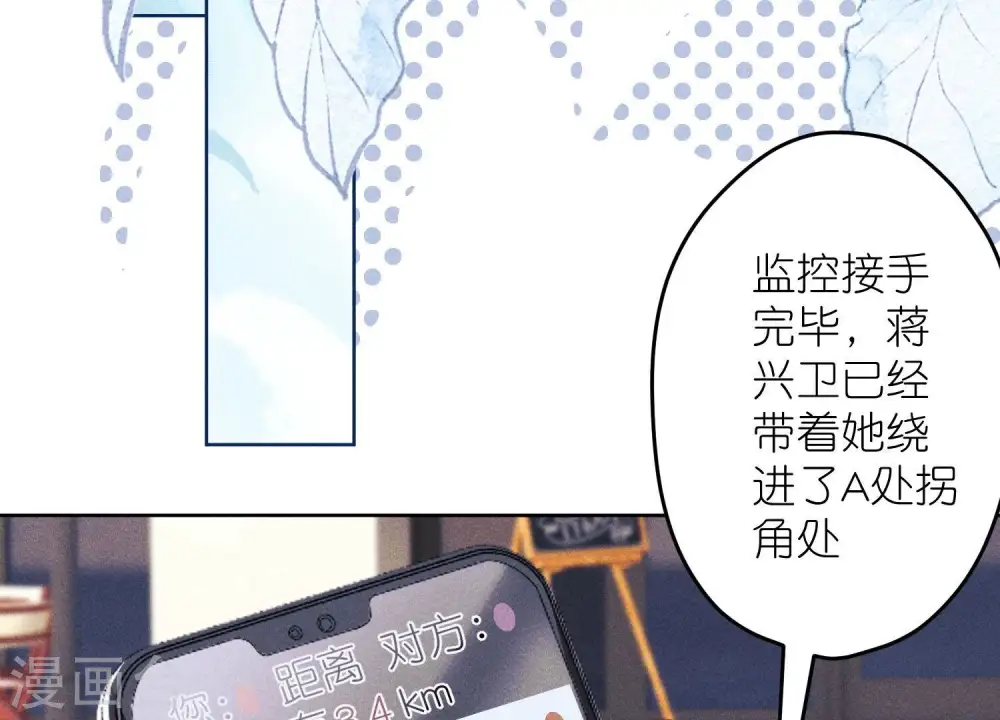 第237话 一出好戏 第37页