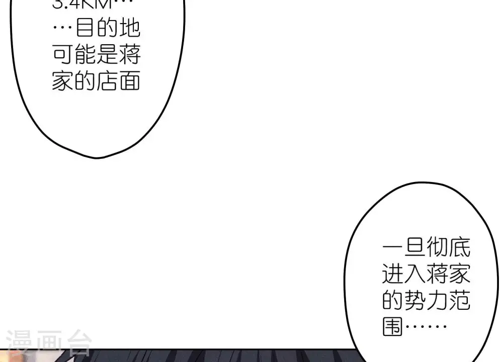 第237话 一出好戏 第39页